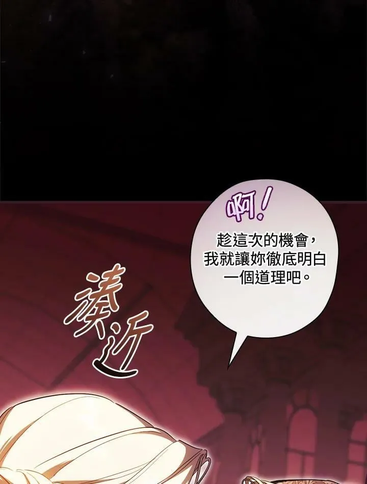 第68话 第96页