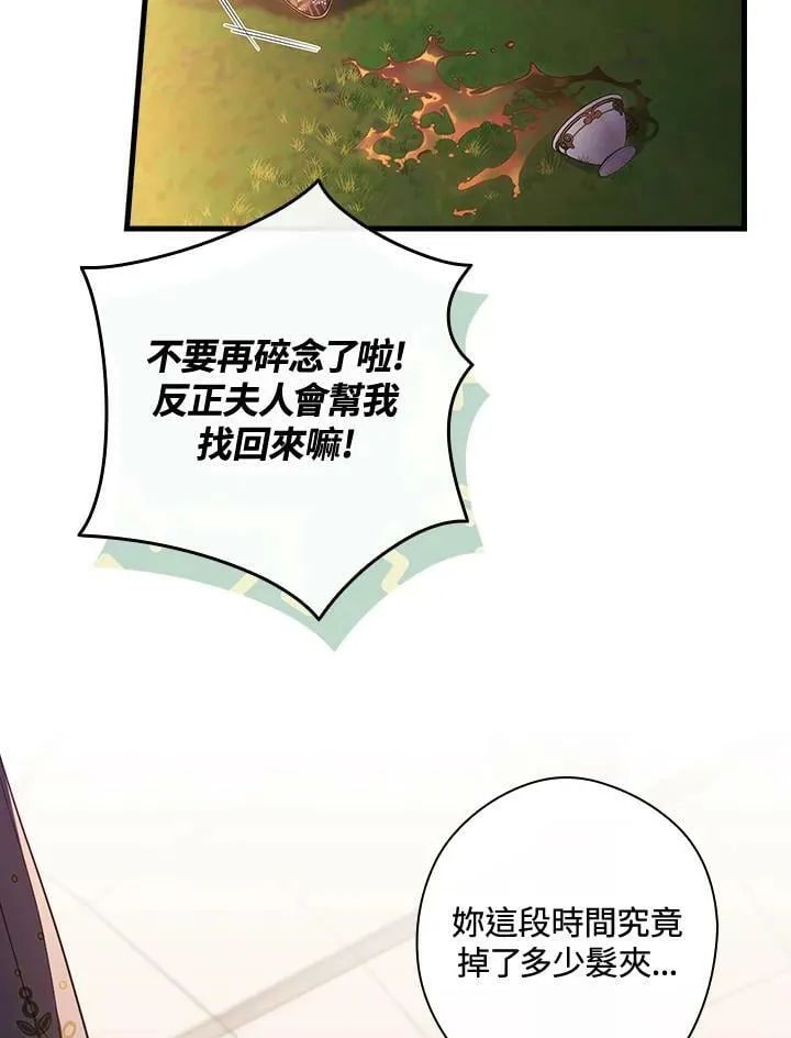 第68话 第110页