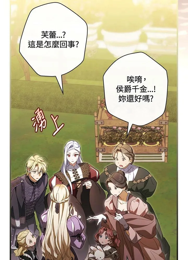 第68话 第114页