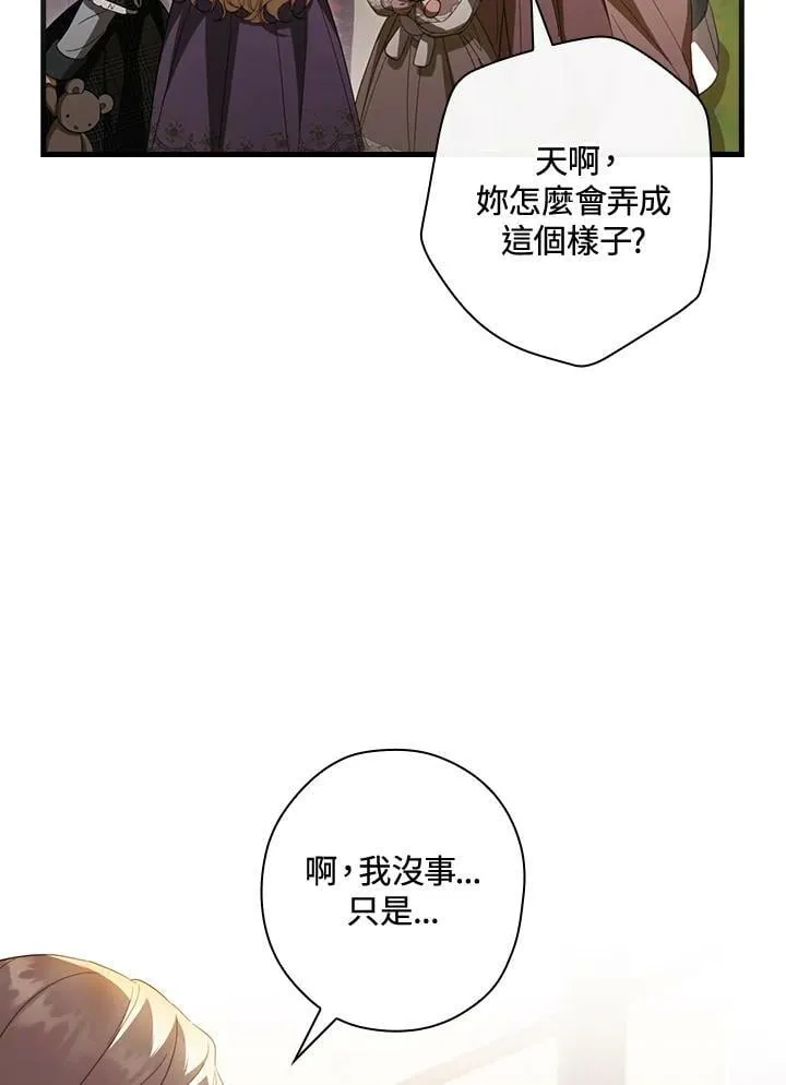 第68话 第115页