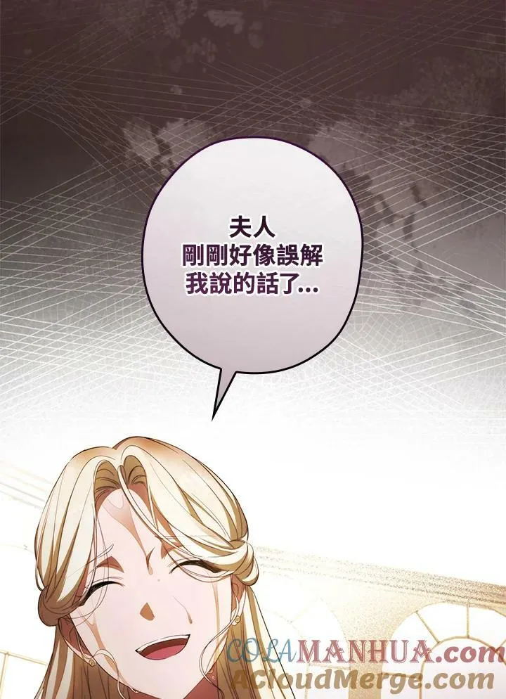 第68话 第117页