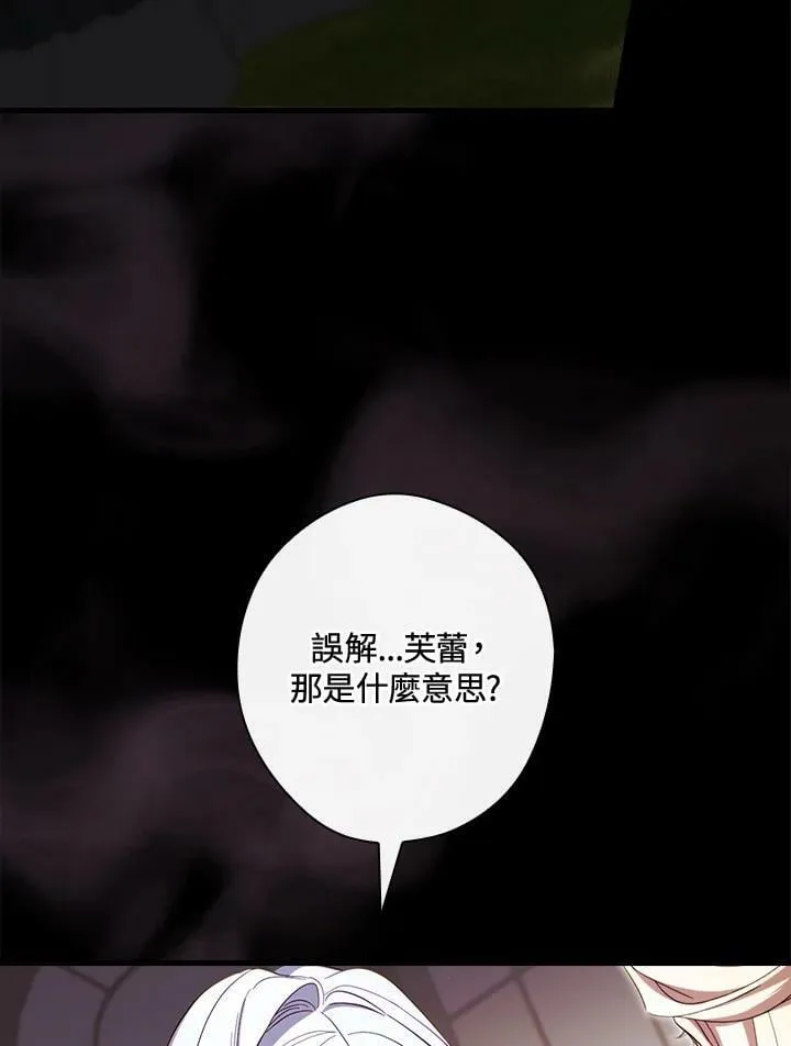 第69话 第3页