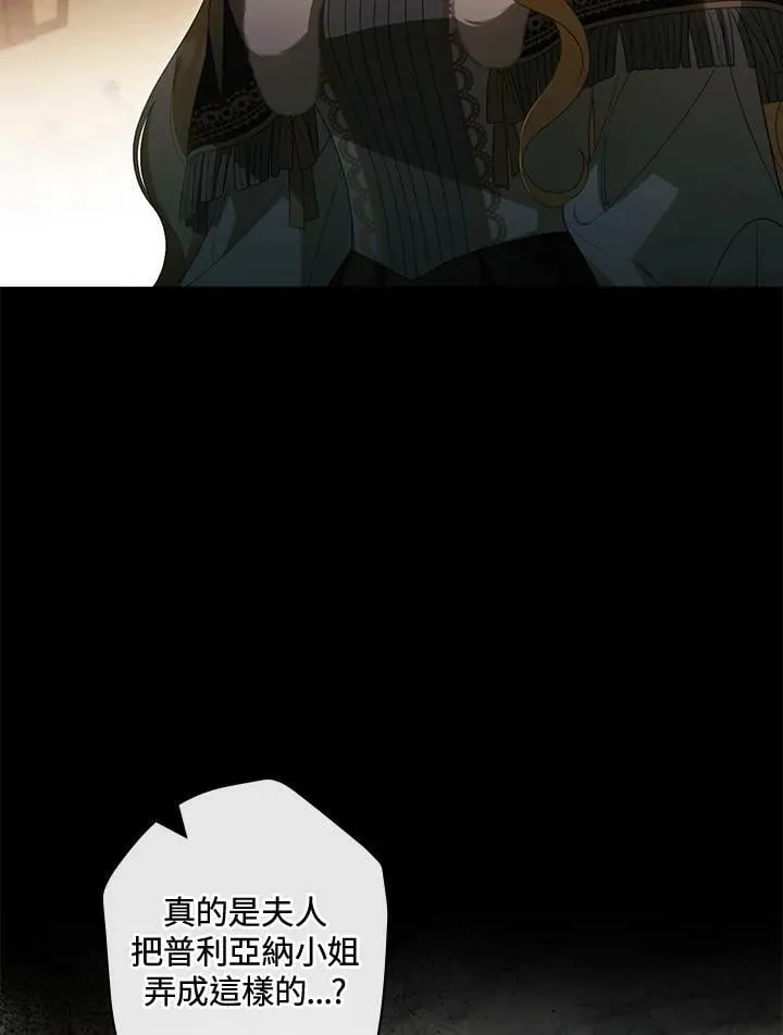 第69话 第6页