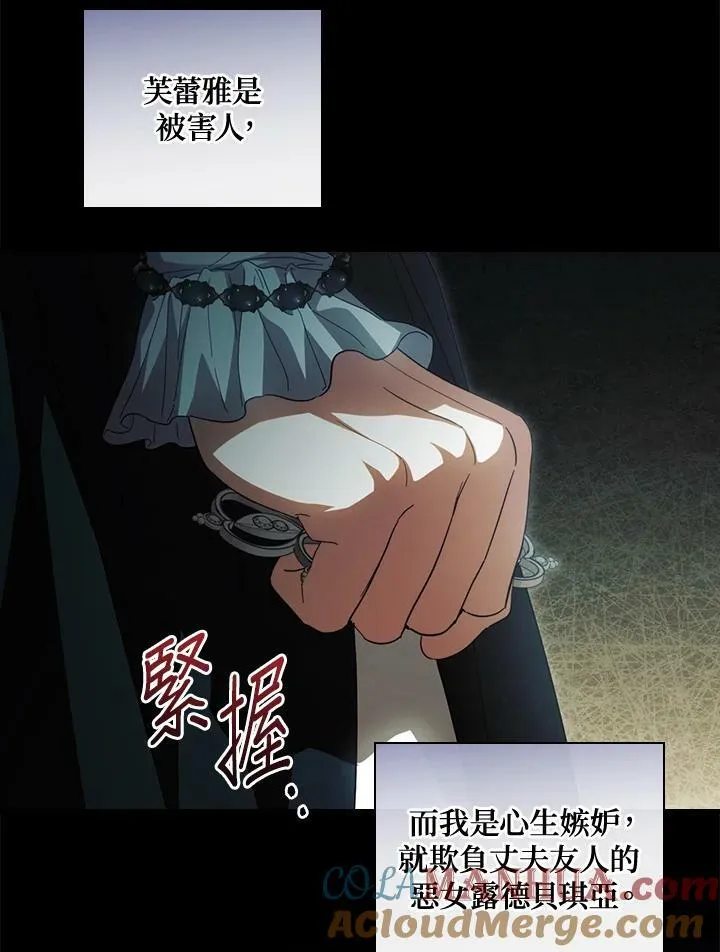第69话 第9页