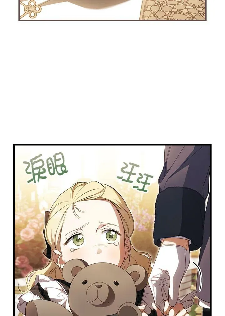 第69话 第16页