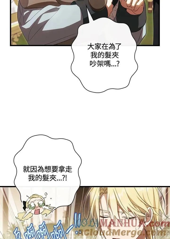 第69话 第17页
