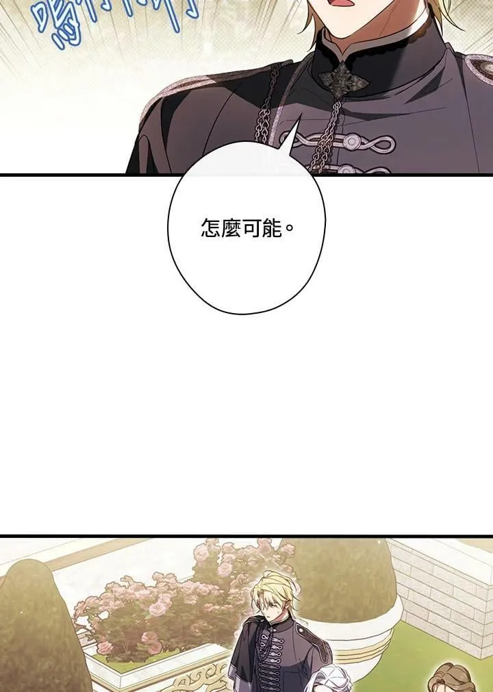 第69话 第18页