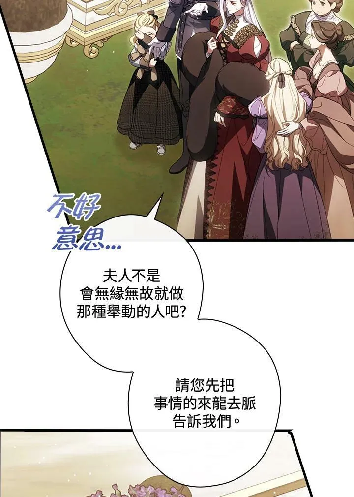 第69话 第19页