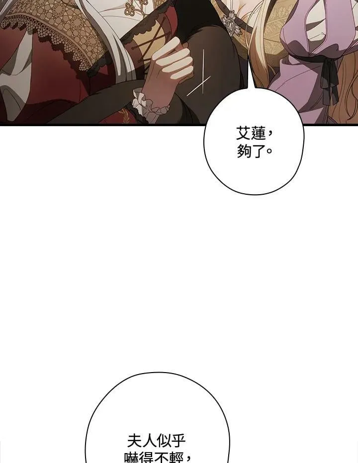 第69话 第24页