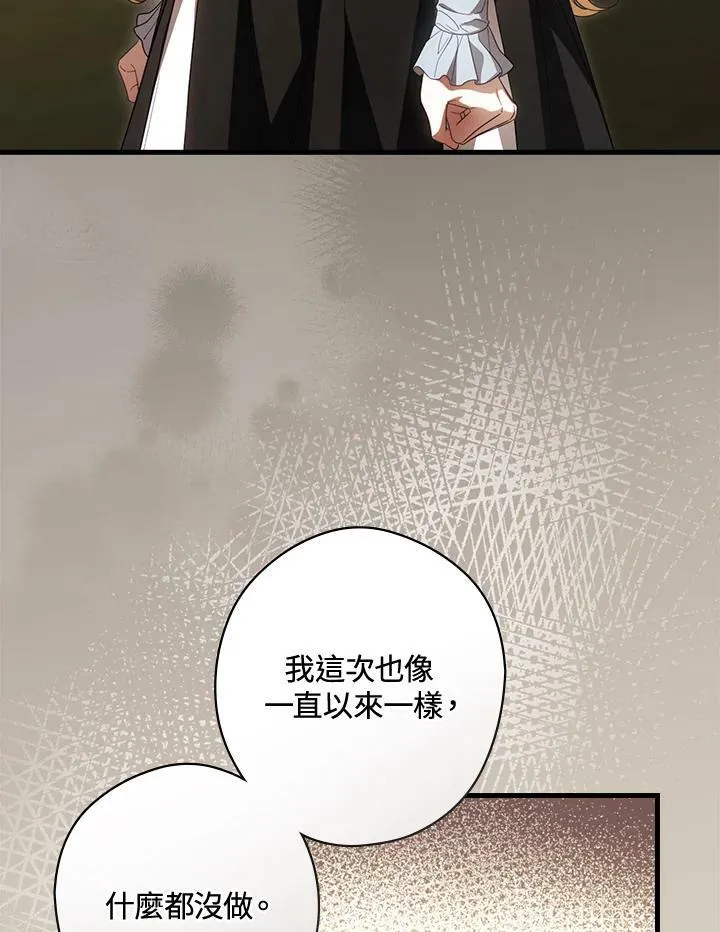 第69话 第30页