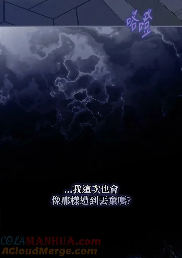 第69话 第53页