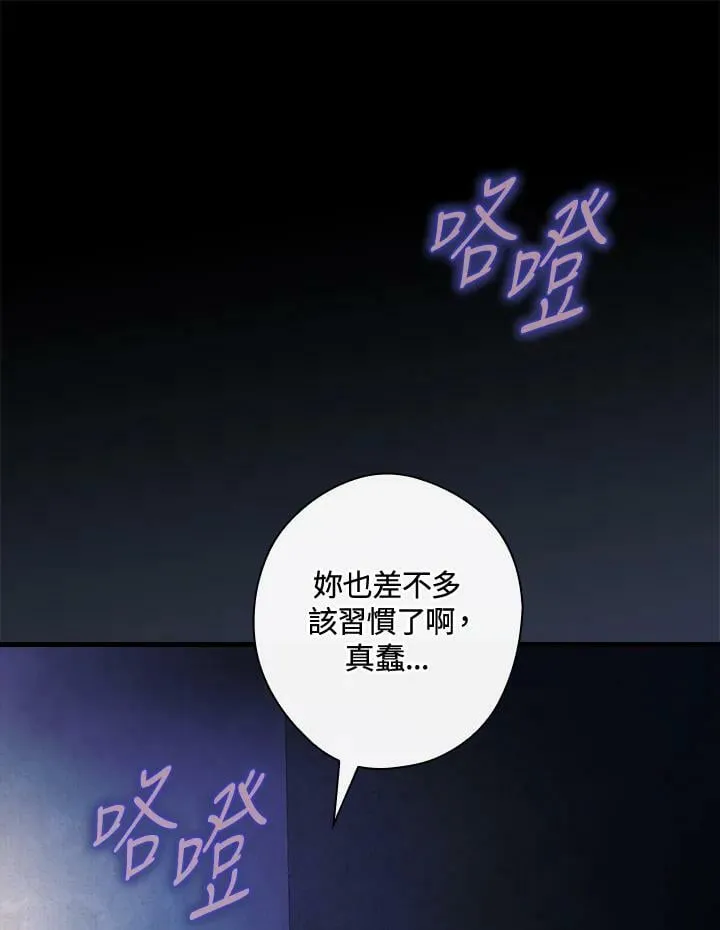 第69话 第55页
