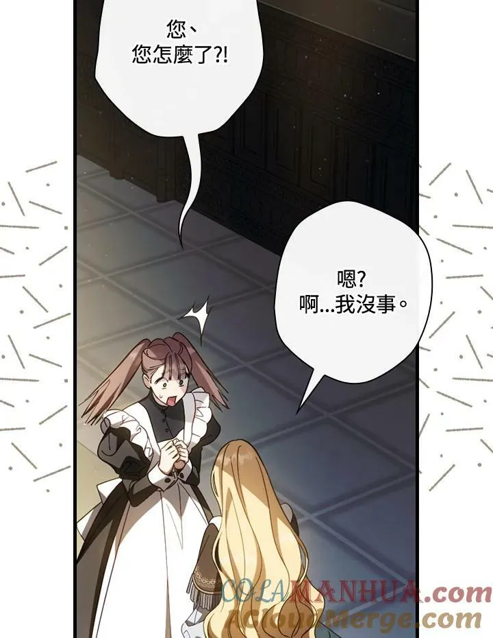 第69话 第61页