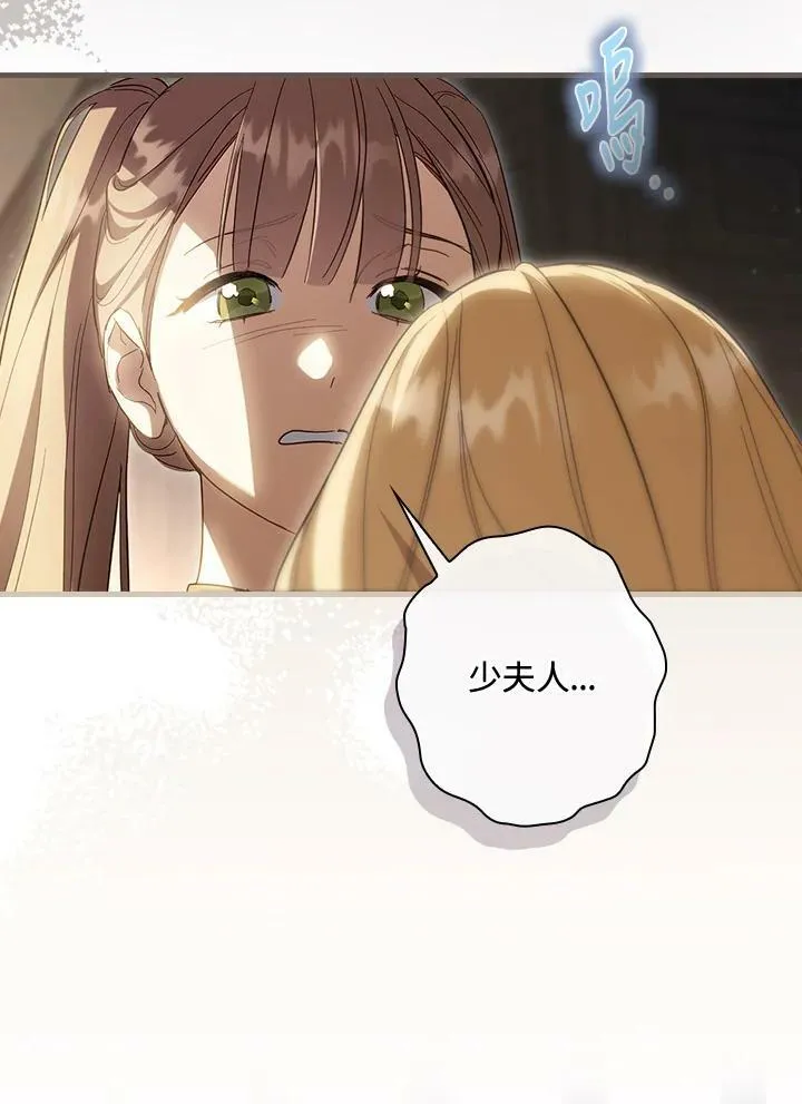 第69话 第68页