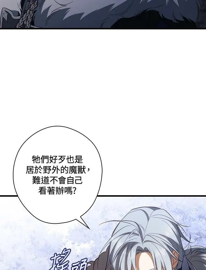 第69话 第87页