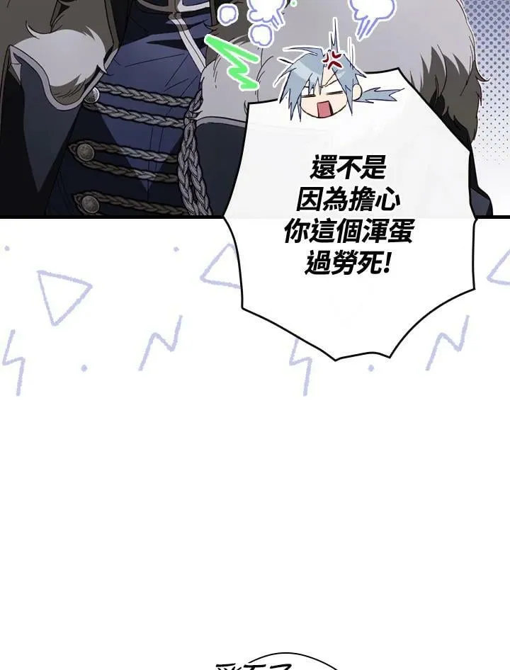 第69话 第90页