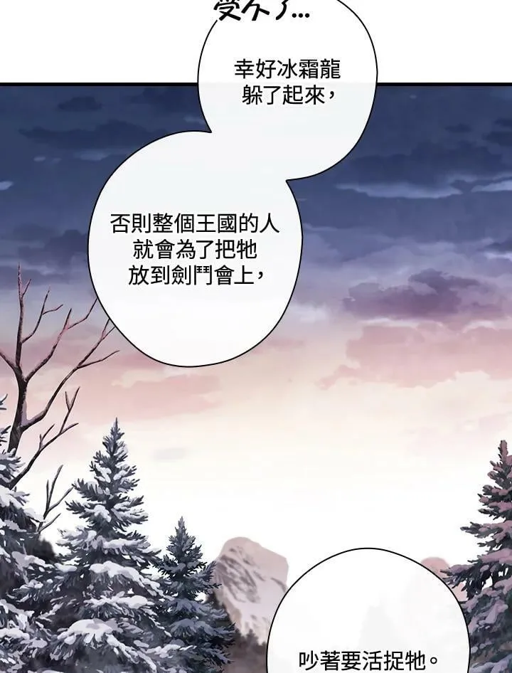 第69话 第91页