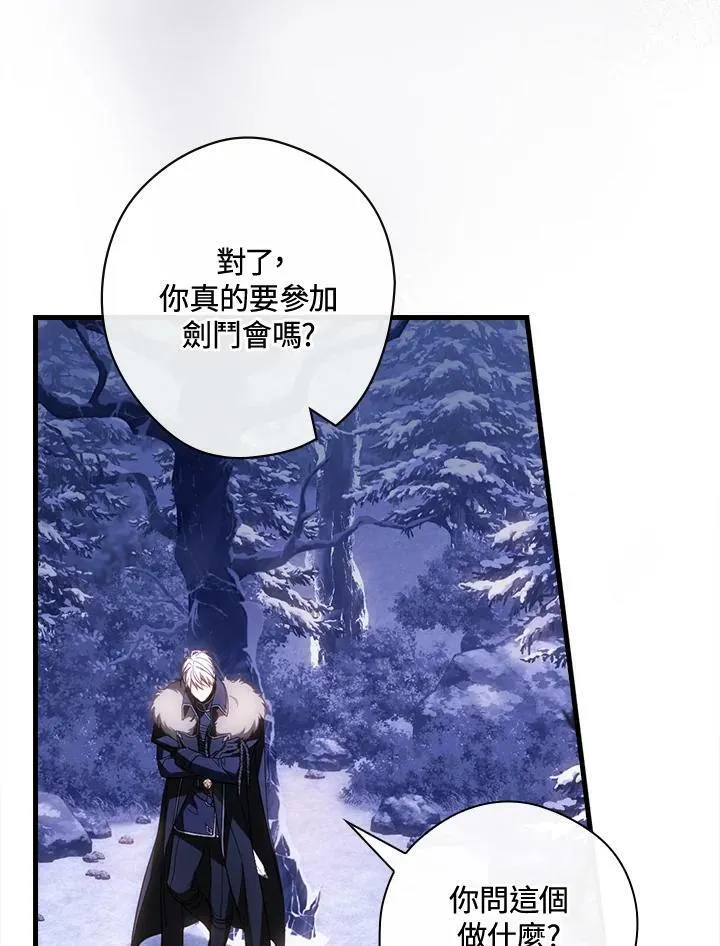 第69话 第94页