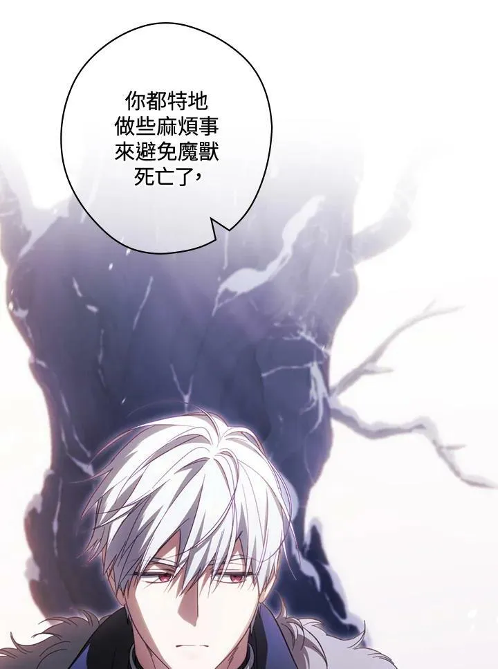 第69话 第96页
