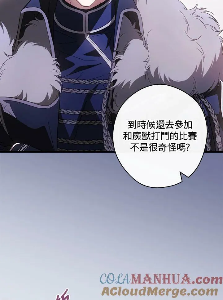 第69话 第97页