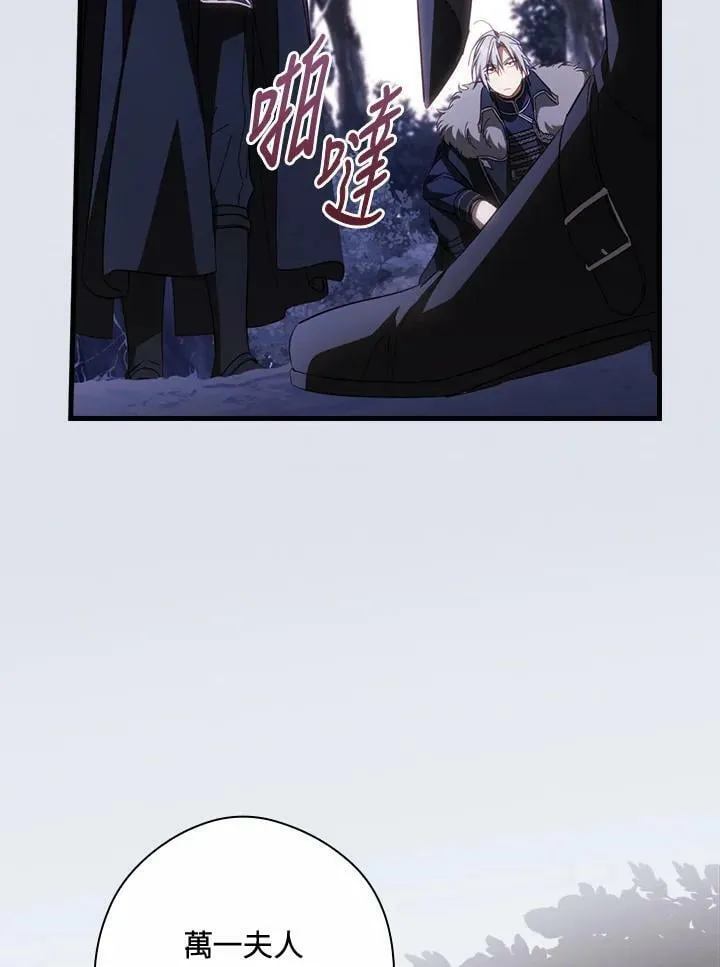 第69话 第99页