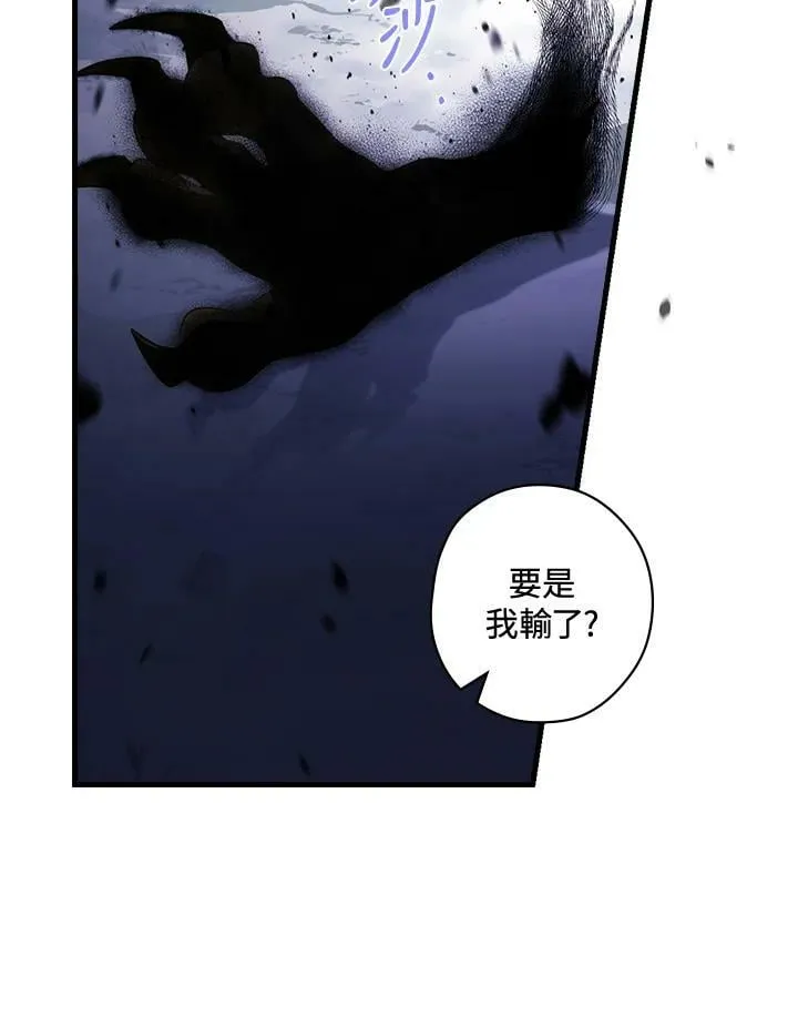 第69话 第114页