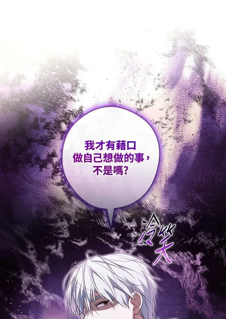 第69话 第116页