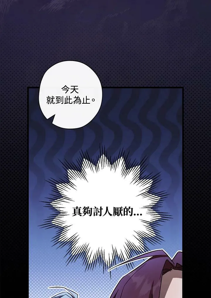 第69话 第118页
