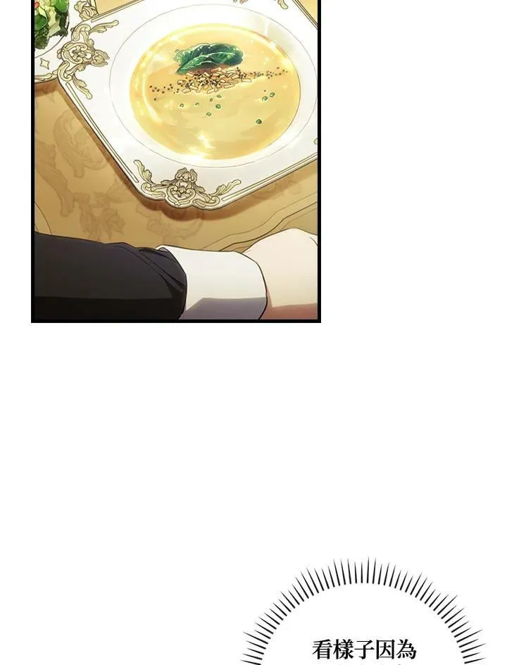 第70话 第2页