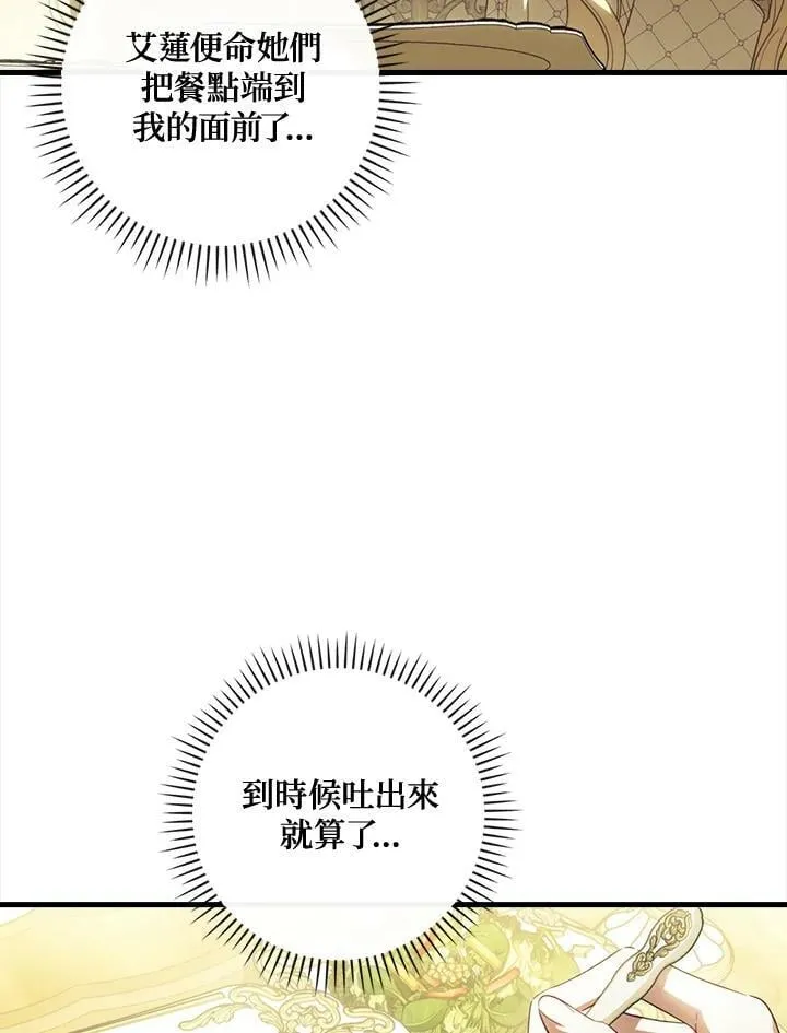第70话 第4页
