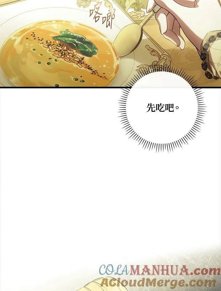 第70话 第5页