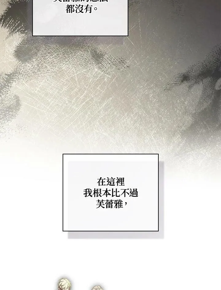 第70话 第7页