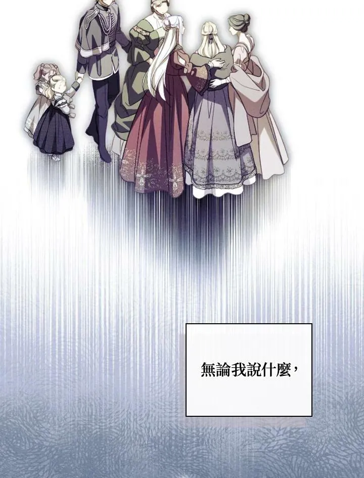 第70话 第8页