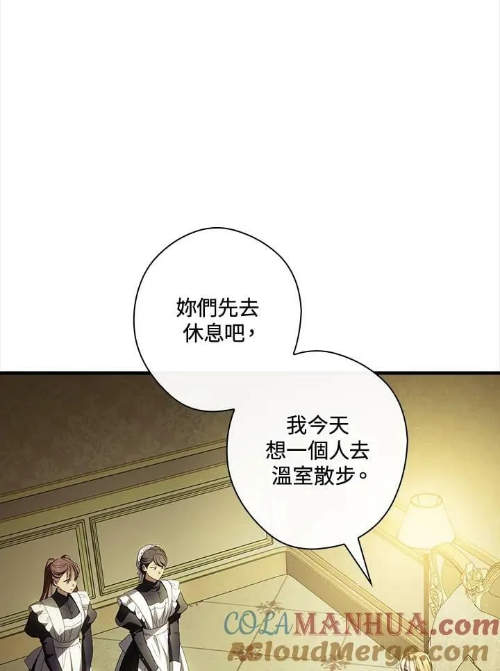 第70话 第17页