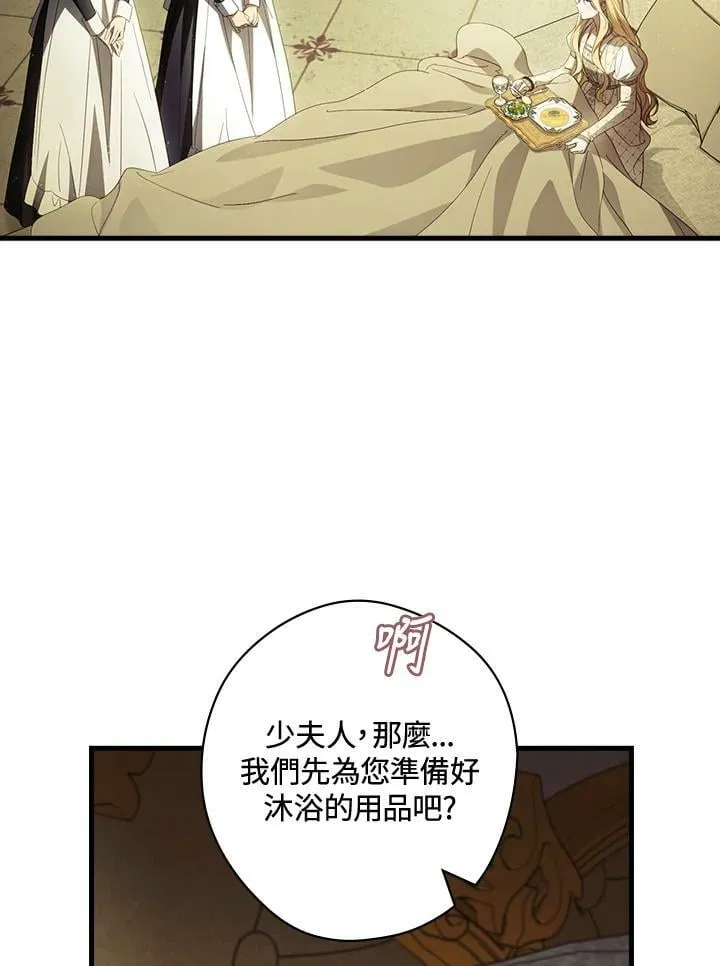 第70话 第18页