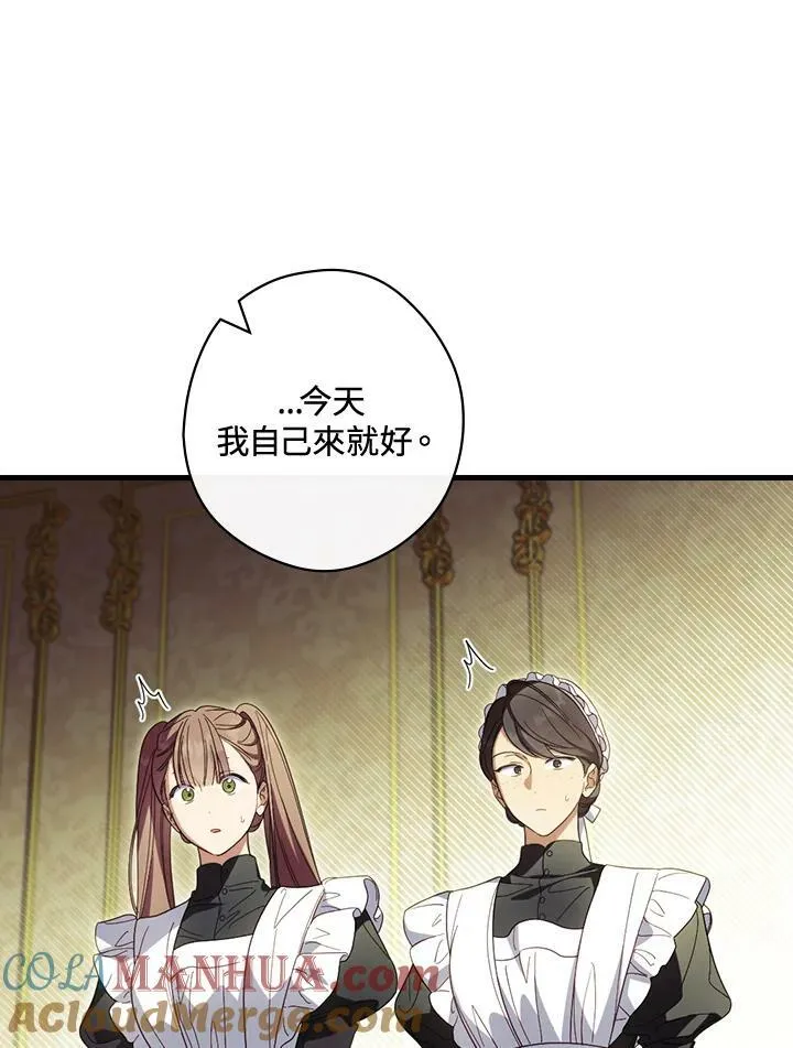 第70话 第21页