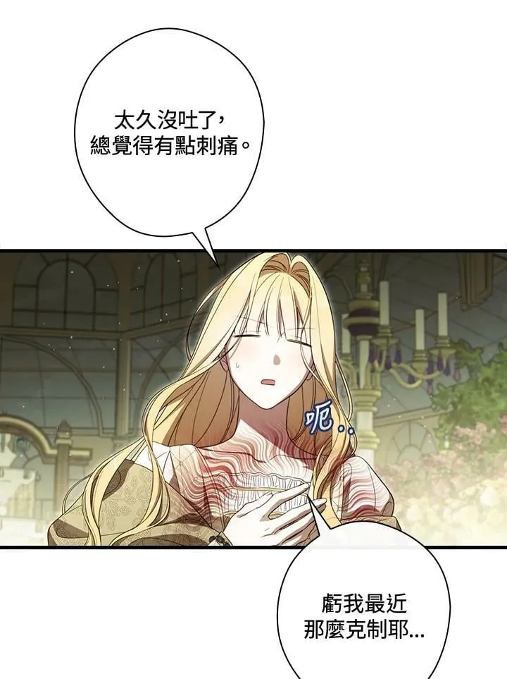 第70话 第32页