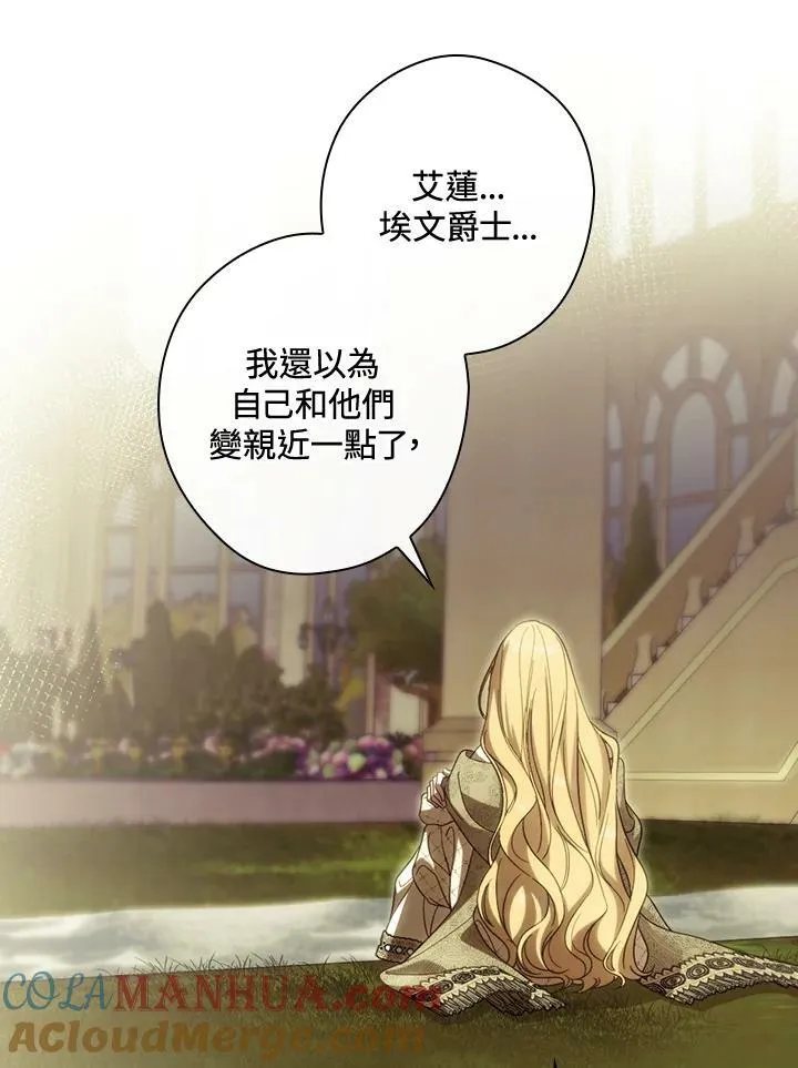 第70话 第37页