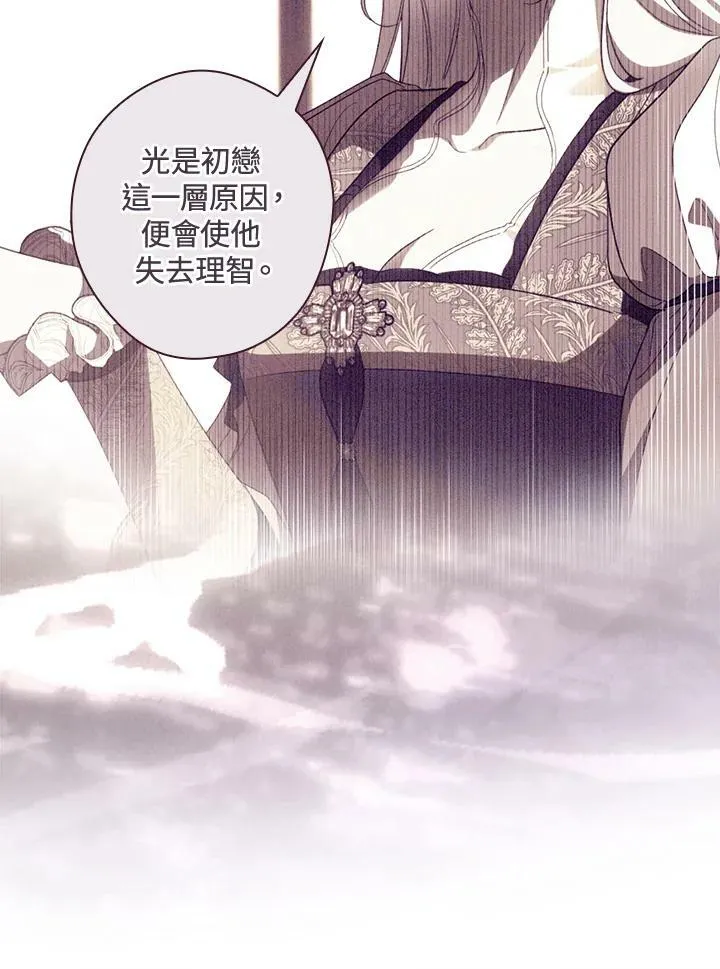 第70话 第43页