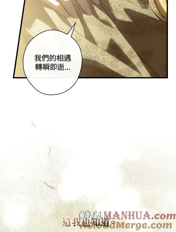 第70话 第45页