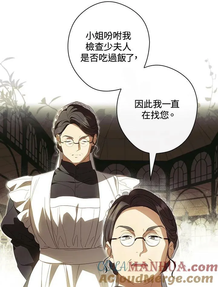第70话 第57页