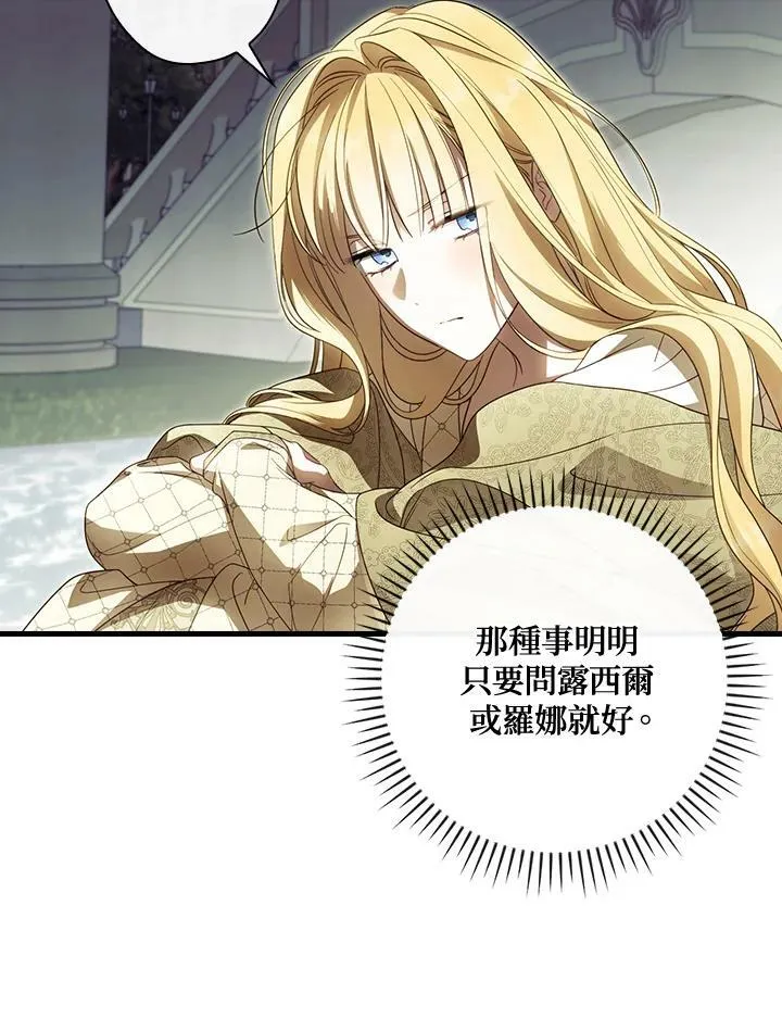第70话 第59页