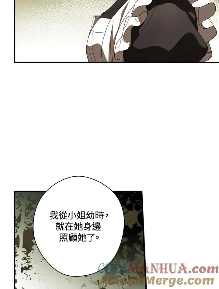 第70话 第61页