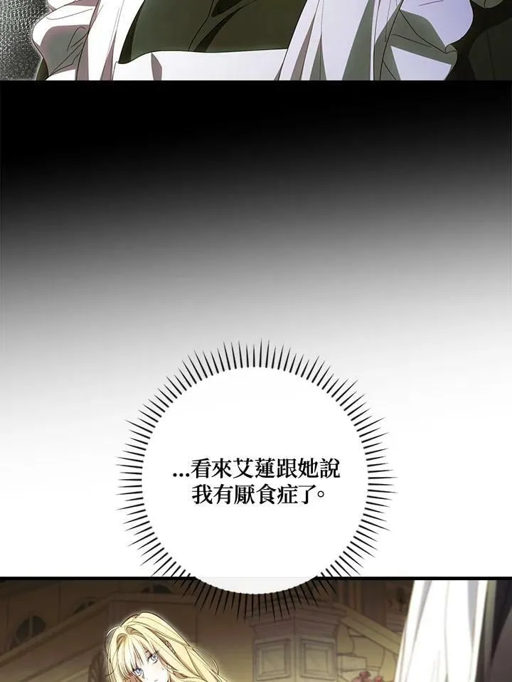 第70话 第66页