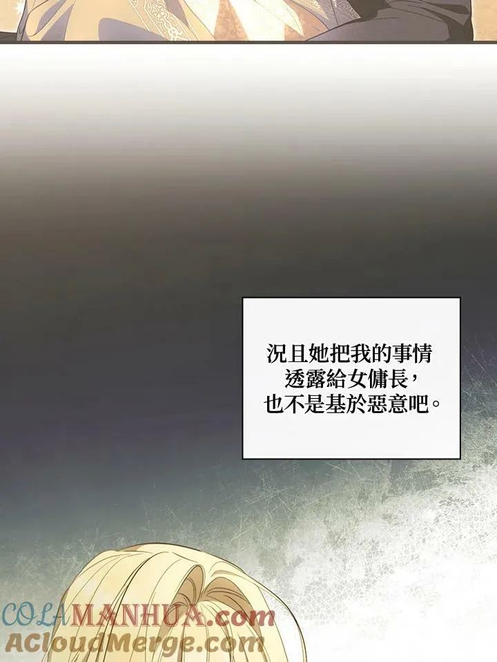 第70话 第69页