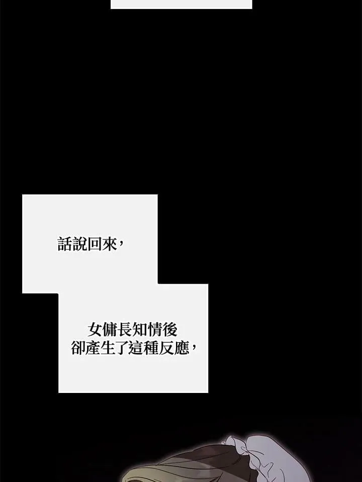 第70话 第71页