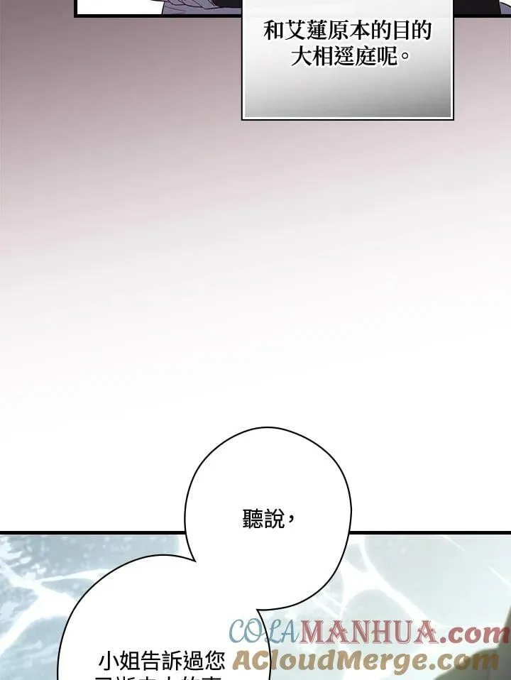第70话 第73页
