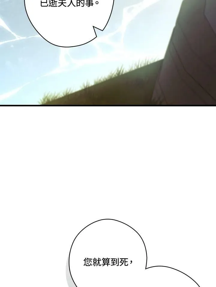 第70话 第74页