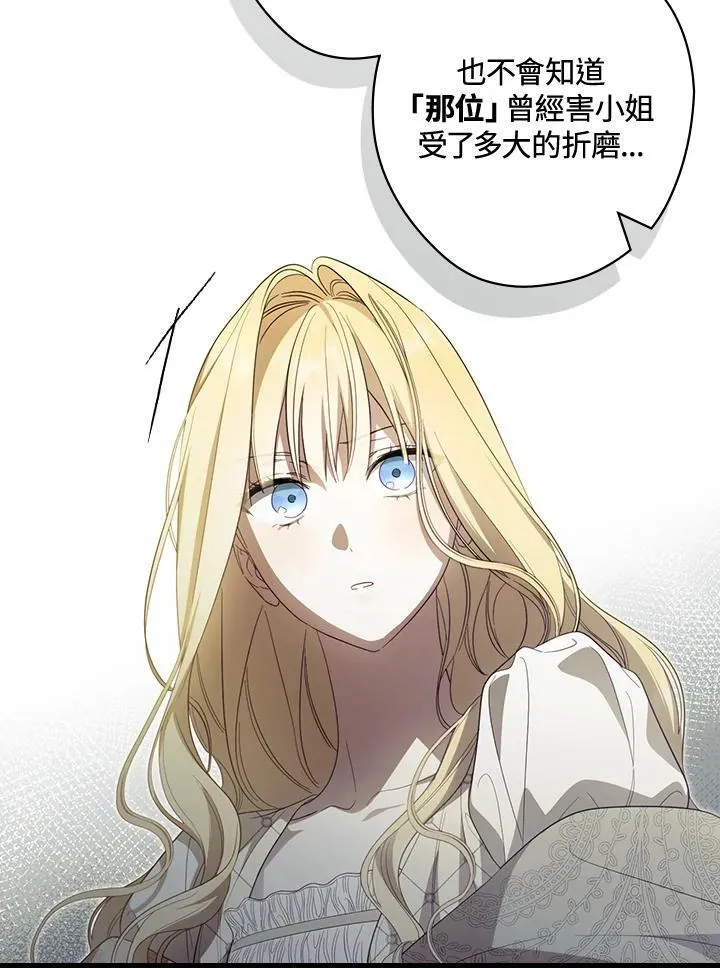 第70话 第75页