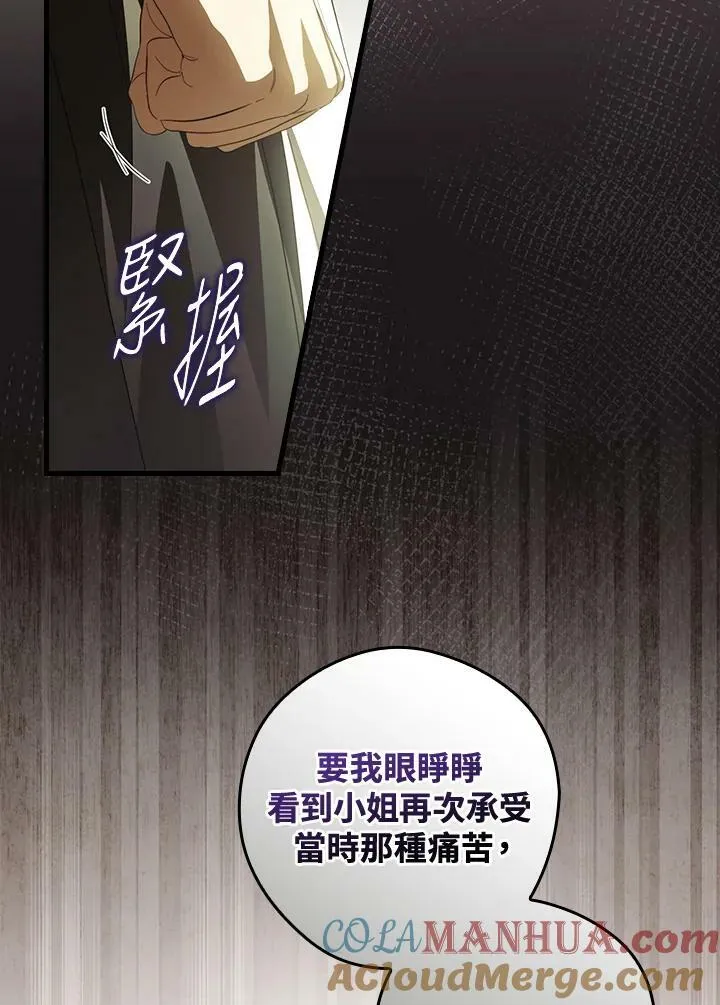 第70话 第77页